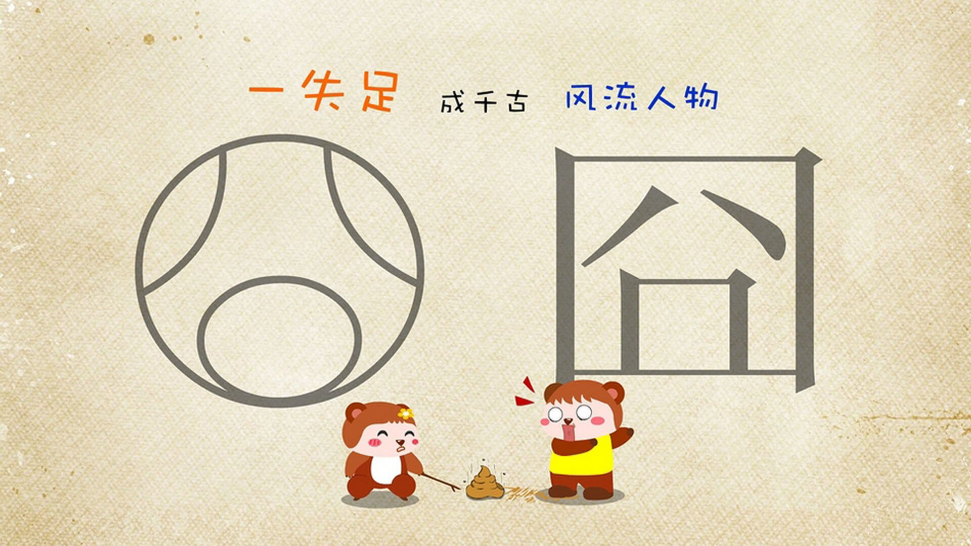 异国鏖战，山西铁骨难撼浓眉天穹